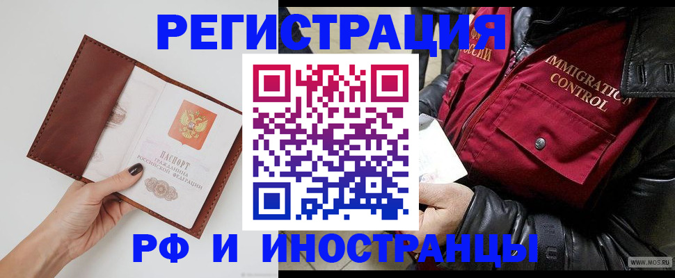 временная регистрация поиск в Шали