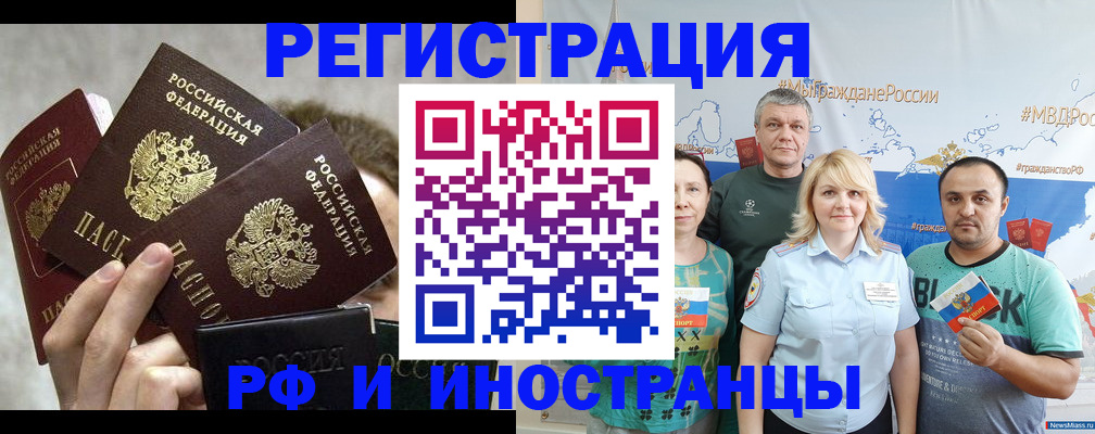 временная прописка в Шали