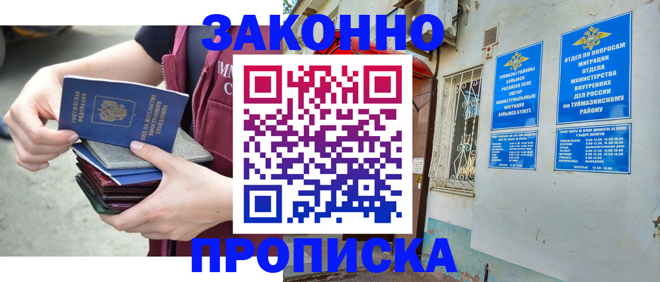 временная регистрация адрес в Шали