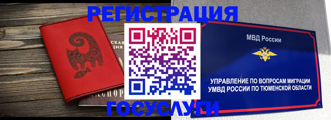 временная регистрация купить в Шали